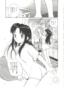 Page 69 of Itaike na Darling - Tender Darling