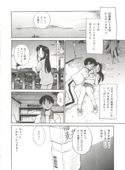 Page 70 of Itaike na Darling - Tender Darling