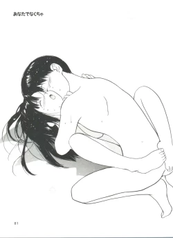 Page 81 of Itaike na Darling - Tender Darling