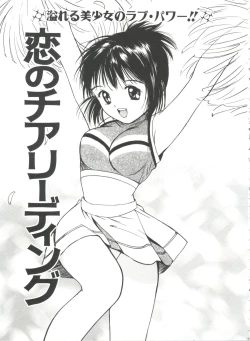 Page 85 of Itaike na Darling - Tender Darling