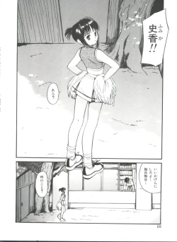 Page 88 of Itaike na Darling - Tender Darling