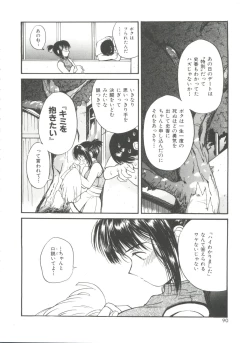 Page 90 of Itaike na Darling - Tender Darling
