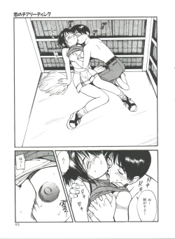 Page 95 of Itaike na Darling - Tender Darling