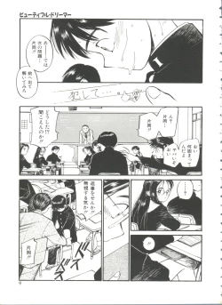 Page 9 of Itaike na Darling - Tender Darling