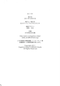 Page 102 of Les Chu~ Life Soushuuhen 123+