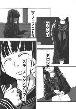 Page 5 of Les Chu~ Life Soushuuhen 123+