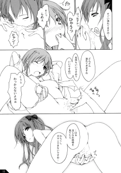 Page 13 of To Aru Otome no Kouryaku Houhou