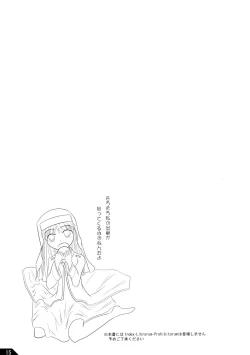 Page 17 of To Aru Otome no Kouryaku Houhou