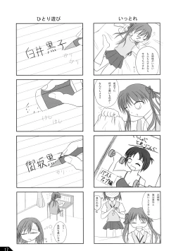 Page 19 of To Aru Otome no Kouryaku Houhou