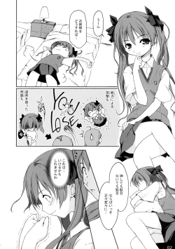 Page 4 of To Aru Otome no Kouryaku Houhou