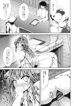 Page 17 of Kongou Collection