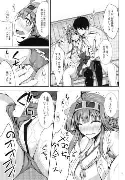 Page 7 of Kongou Collection