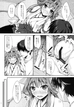 Page 8 of Kongou Collection