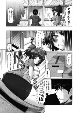 Page 103 of Manga Bangaichi 2008-08