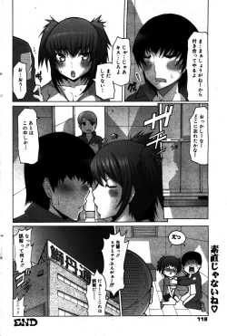 Page 118 of Manga Bangaichi 2008-08