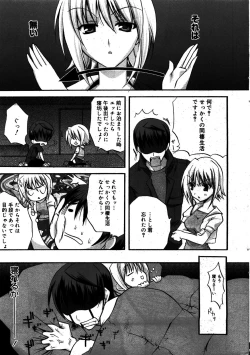 Page 11 of Manga Bangaichi 2008-08