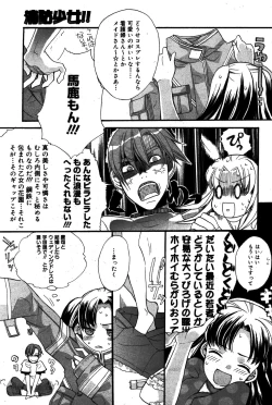 Page 121 of Manga Bangaichi 2008-08