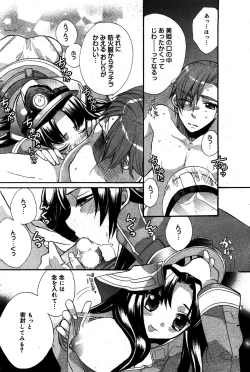 Page 126 of Manga Bangaichi 2008-08