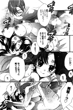 Page 131 of Manga Bangaichi 2008-08