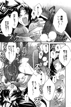 Page 132 of Manga Bangaichi 2008-08