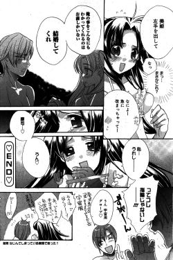 Page 134 of Manga Bangaichi 2008-08