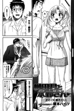 Page 136 of Manga Bangaichi 2008-08