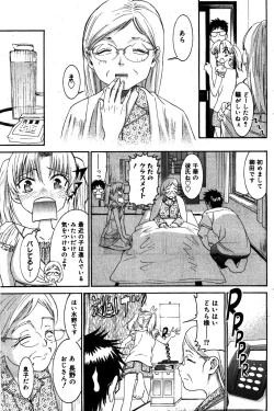 Page 137 of Manga Bangaichi 2008-08