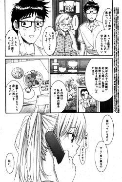 Page 138 of Manga Bangaichi 2008-08