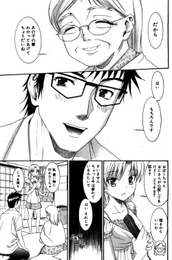 Page 139 of Manga Bangaichi 2008-08