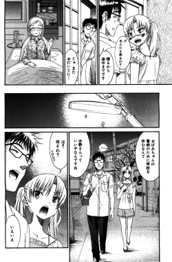 Page 140 of Manga Bangaichi 2008-08