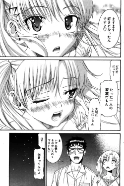 Page 141 of Manga Bangaichi 2008-08