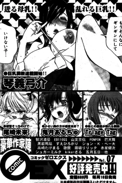 Page 157 of Manga Bangaichi 2008-08