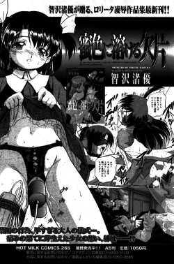 Page 158 of Manga Bangaichi 2008-08