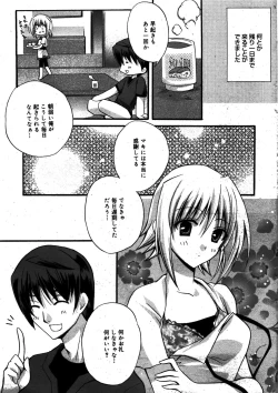 Page 15 of Manga Bangaichi 2008-08