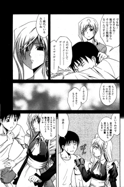 Page 161 of Manga Bangaichi 2008-08