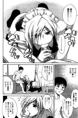 Page 166 of Manga Bangaichi 2008-08