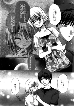 Page 16 of Manga Bangaichi 2008-08