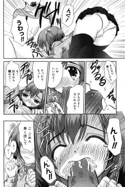 Page 184 of Manga Bangaichi 2008-08