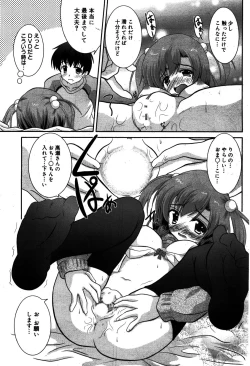 Page 187 of Manga Bangaichi 2008-08