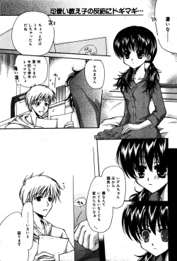 Page 197 of Manga Bangaichi 2008-08