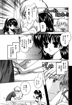 Page 201 of Manga Bangaichi 2008-08