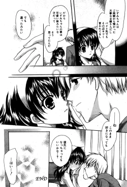 Page 212 of Manga Bangaichi 2008-08