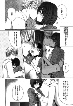 Page 216 of Manga Bangaichi 2008-08