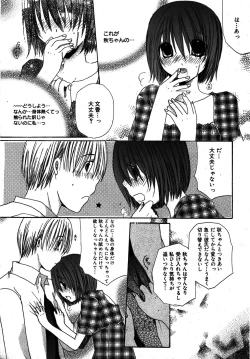 Page 221 of Manga Bangaichi 2008-08