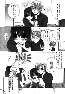 Page 228 of Manga Bangaichi 2008-08