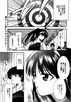 Page 233 of Manga Bangaichi 2008-08