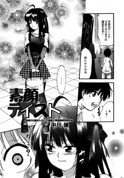 Page 235 of Manga Bangaichi 2008-08