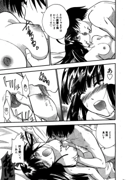 Page 241 of Manga Bangaichi 2008-08