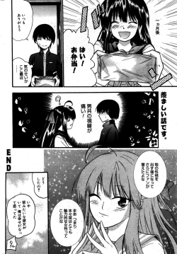 Page 248 of Manga Bangaichi 2008-08