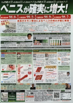 Page 278 of Manga Bangaichi 2008-08